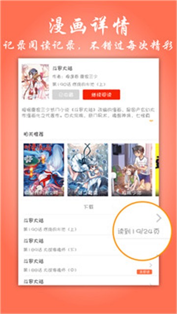 元龙漫画截图3