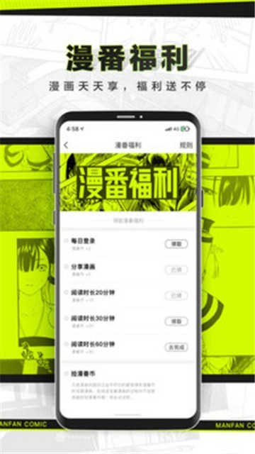 漫番漫画app截图4