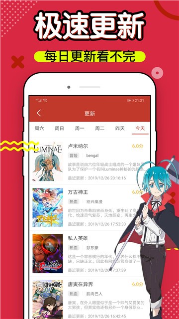 三昧漫画截图1