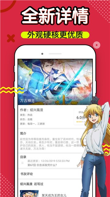 三昧漫画截图2