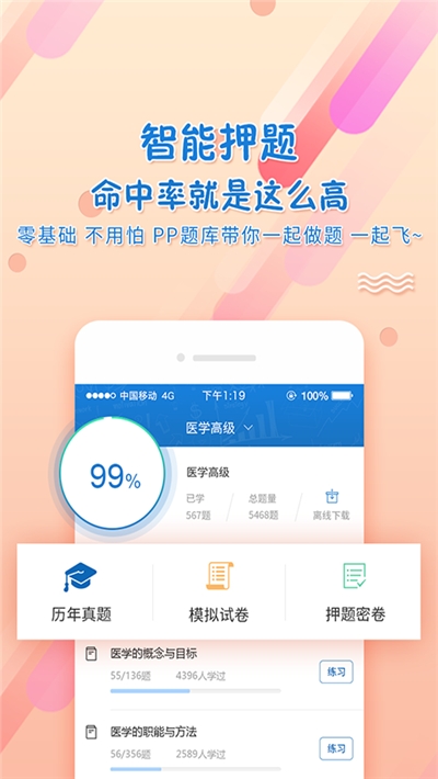 考试资料网免费搜题手机版截图2