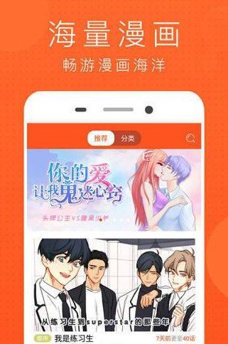 污染漫画手机版截图1