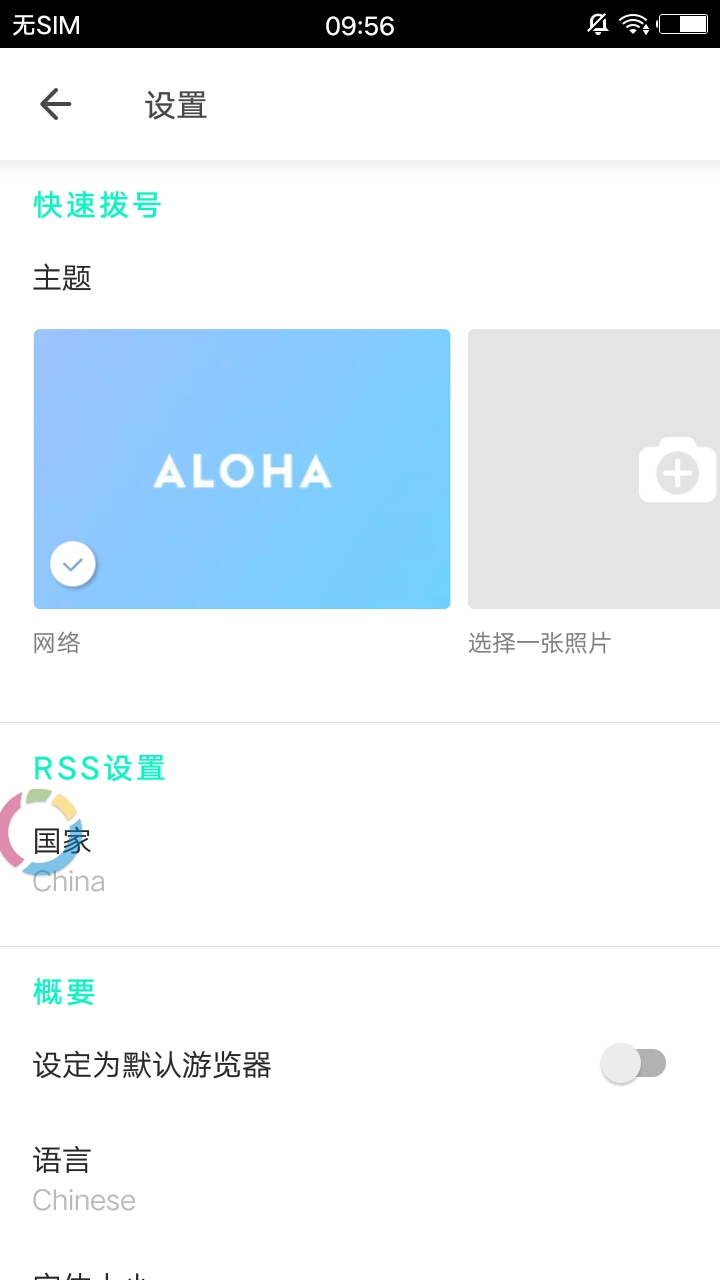 Aloha Lite浏览器手机版截图5