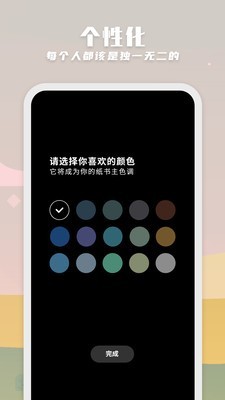 纸书app截图3