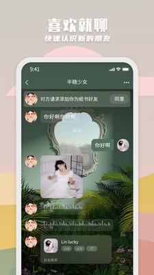 纸书app截图4