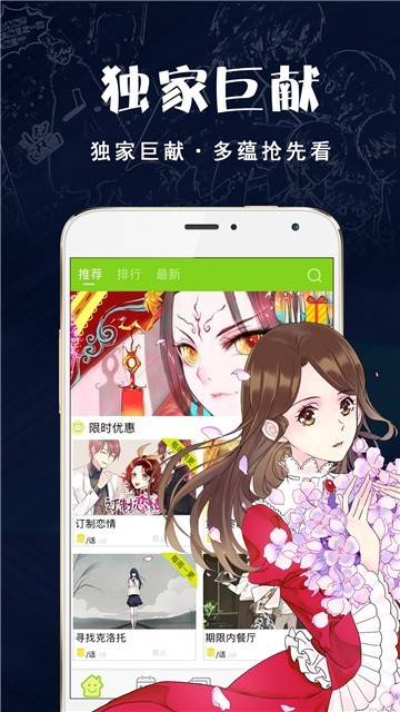 青青漫画APP截图1