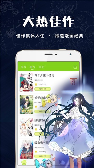 青青漫画APP截图2