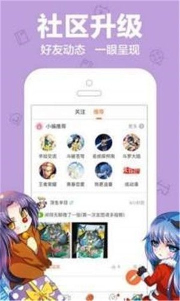 卡推漫画app截图1