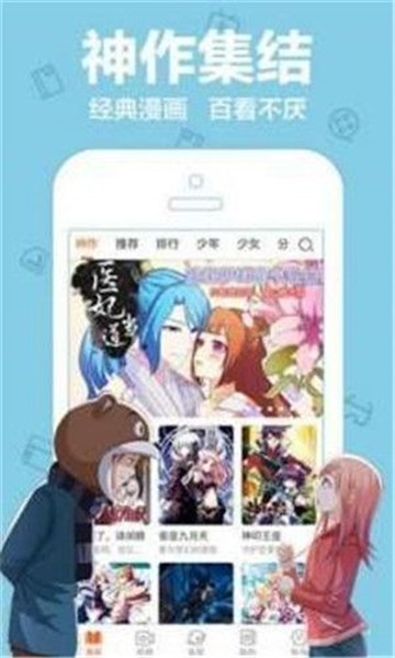 卡推漫画app截图2