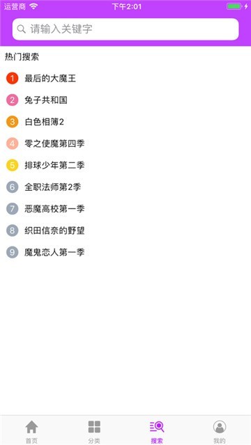 樱花动漫app安卓旧版截图3