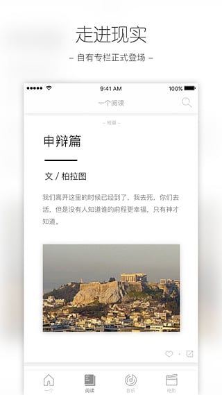 ONE一个安卓版截图4