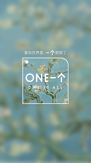 ONE一个安卓版截图5