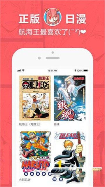 狂人漫画软件截图3