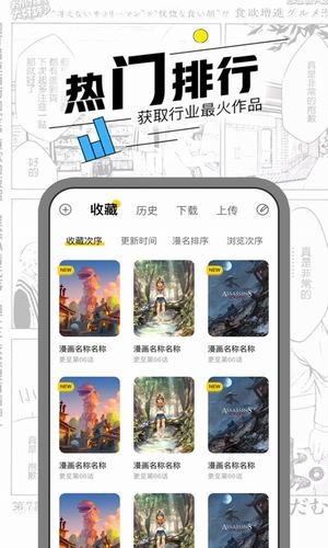 慢节奏漫画app截图3