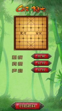 哥哥中国象棋手机版截图3