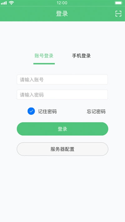 智能化同步课堂app截图1