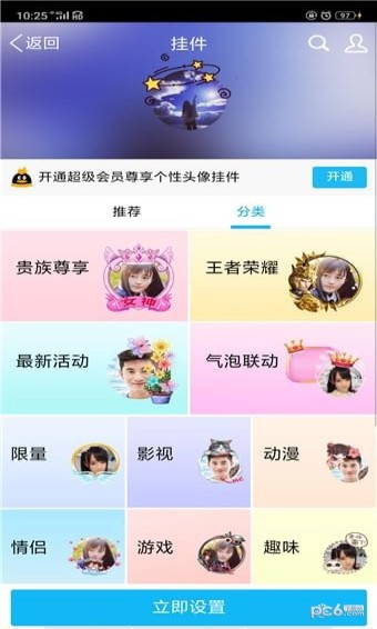 qq挂件助手永久免费版截图2