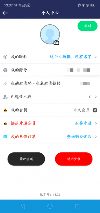 新闪存云破解版截图2