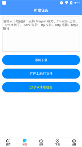 新闪存云（免费vip）破解版截图2