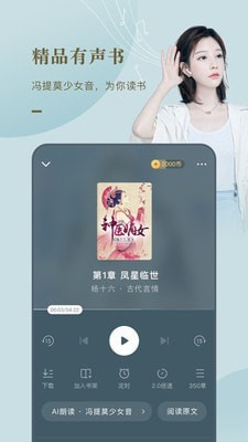 红果免费小说截图2