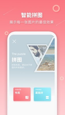 长图拼接制作截图1