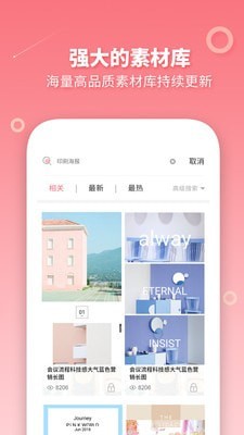 长图拼接制作截图4