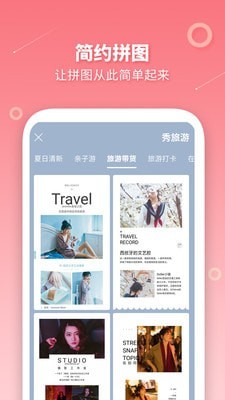 长图拼接制作截图5