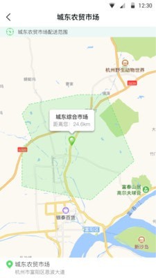 富城生鲜截图5