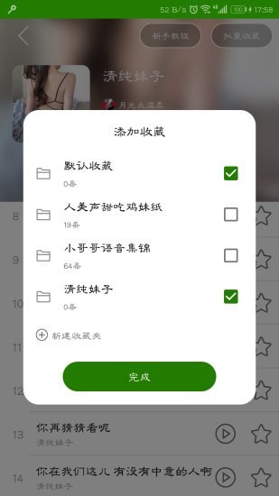 手机万能变声器截图2