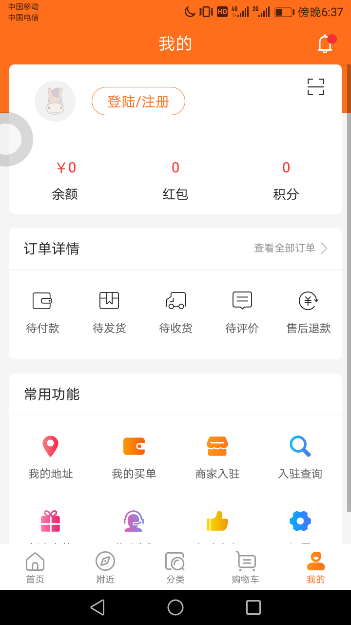 街都新零售截图5