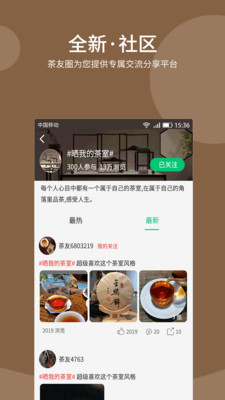 E手E茶截图4