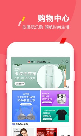 联盛易佳购截图3