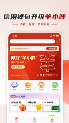 羊小咩截图1