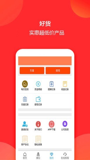 摊乐宝截图3