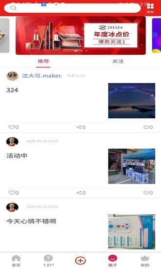 爱的传奇截图3