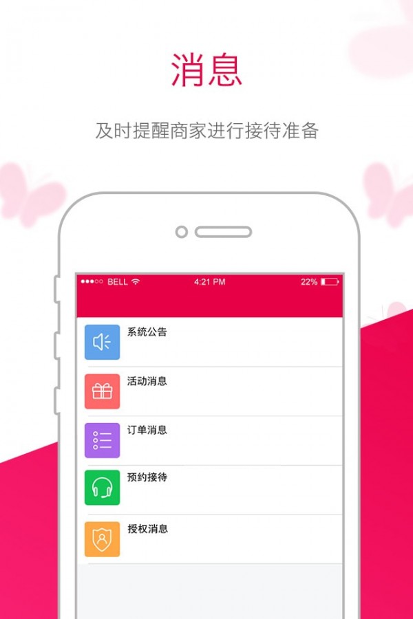 苗方商家版截图5