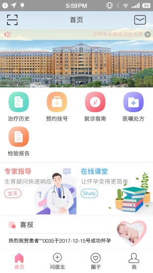 爱乐孕截图1