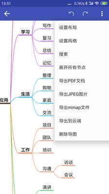 简约思维截图1