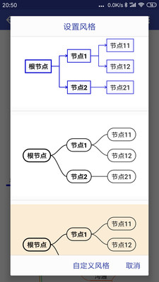 简约思维截图2