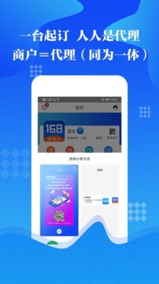 168联盟截图3