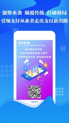 168联盟截图5