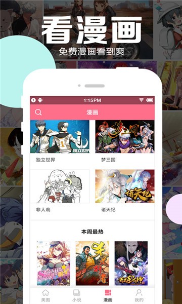 闪兔漫画最新版截图1