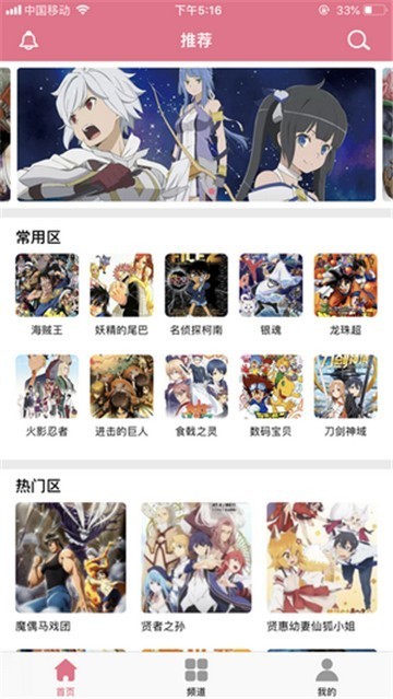 通勤漫画app截图1