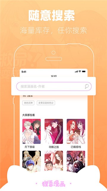 咔米漫画截图2