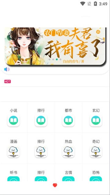 闪云动漫截图5