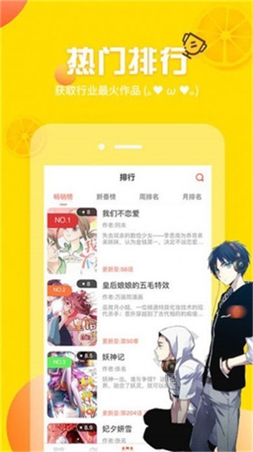 雅漫社新版截图2