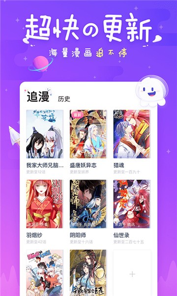 奇奇漫画屋截图3