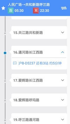 360上海公交截图4