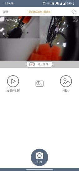 Bikecam截图2