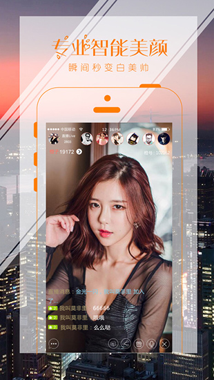 花姿直播app安卓邀请码版截图3